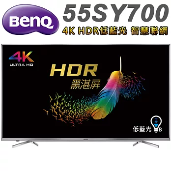 BenQ 55吋聯網 4K HDR低藍光護眼液晶顯示器+視訊盒(55SY700)＊送國際14吋微電腦立扇+16G隨身碟