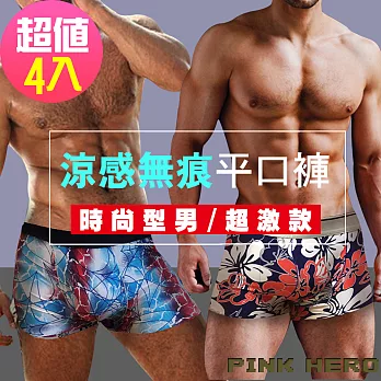 Pink Hero 冰絲涼感柔細內褲四入組(28-38腰圍)M28-33腰圍
