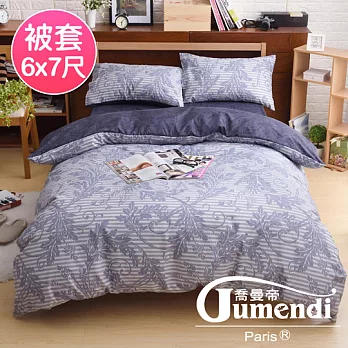 【喬曼帝Jumendi-紫藤魅影】台灣製活性柔絲絨雙人被套6x7尺
