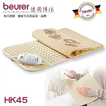 德國博依beurer-熱敷墊(基礎型)HK45