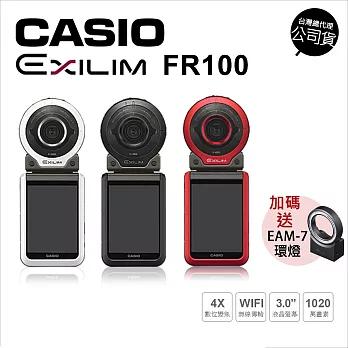 Casio EX-FR100 分離式 美肌+運動攝影相機 公司貨★送原廠皮套黑