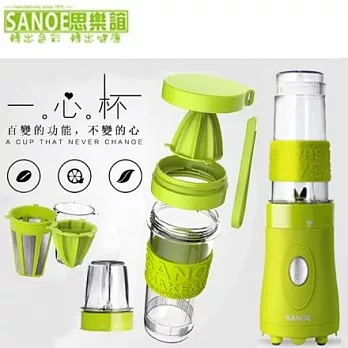 思樂誼 一心杯+隨行杯 SANOE B102+GOCOMBO 隨行杯果汁機(共2個隨行杯) 美國進口Tritan材質果汁機綠+一心杯綠