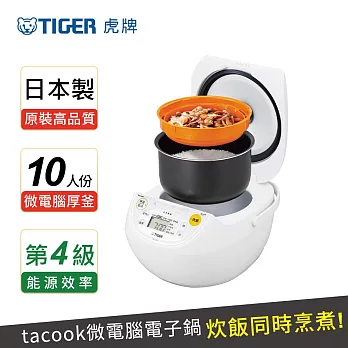 【TIGER 虎牌】日本製 10人份微電腦多功能炊飯電子鍋(JBV-S18R)