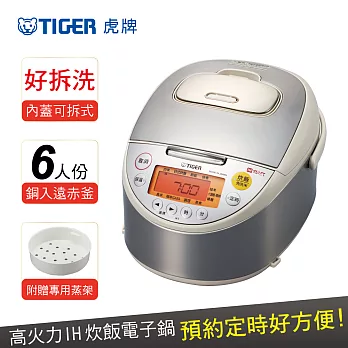 【TIGER 虎牌】日本製 6人份高火力IH多功能電子鍋(JKT-B10R)