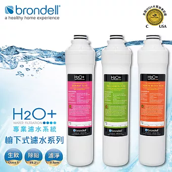 【美國Brondell】H2O+ UC300 三階濾芯