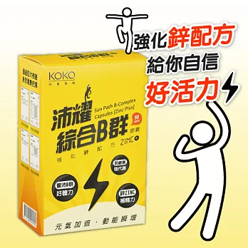 【中美生技】沛耀綜合B群*3入