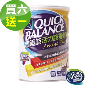 【買六送一】Quick Balance體適能 活力胺基酸 (420g/瓶)
