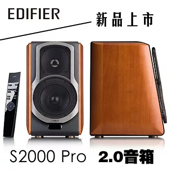 Edifier S2000Pro 漫步者 2.0聲道喇叭 觀感典雅奢華高質感原木