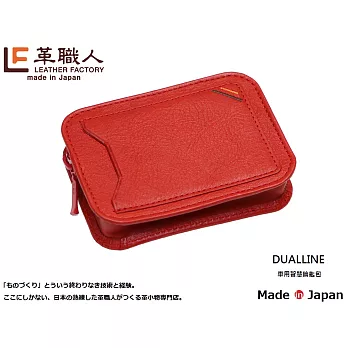 LF革職人 ● DUALLINE 車用智慧鑰匙包聖誕紅