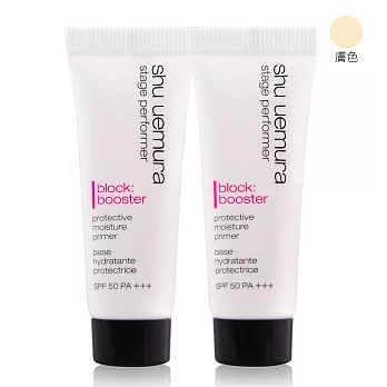 Shu Uemura 植村秀 極保濕輕感防護乳SPF50 PA+++(7ML)#膚色X2