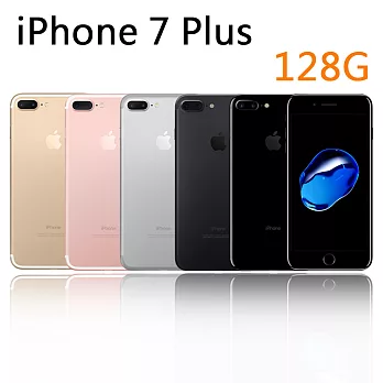 Apple iPhone 7 Plus (128GB ) 5.5吋高階防水智慧機-銀