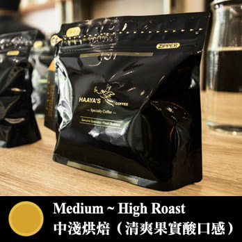 哈亞咖啡【極上系列】盧安達「凱倫葛拉西亞處理廠」紅波旁 品種 水洗200G