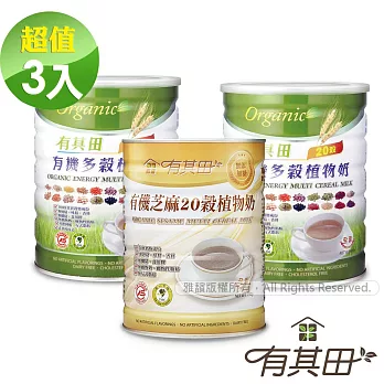 【有其田】有機20穀植物奶-3罐入(微糖2罐+芝麻1罐)-B