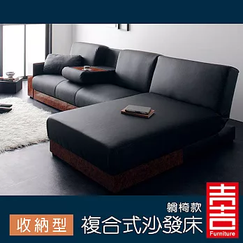 吉加吉 複合式款 沙發床 JS-9456 (躺椅組)黑