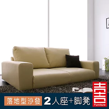 吉加吉 落地型 沙發 JS-7810 (2人座+腳凳)米色
