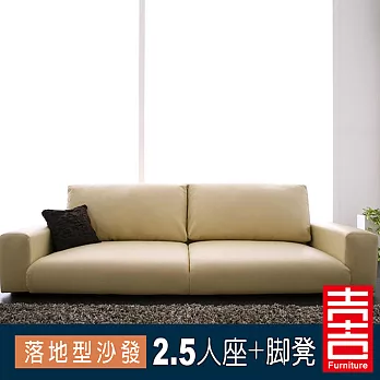 吉加吉 落地型 沙發 JS-7811 (2.5人座+腳凳)米色