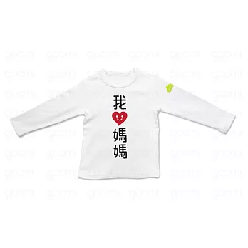 GOOMI台灣第一文創童裝【我愛媽媽】長袖白色T-Shirt1-2Y白色