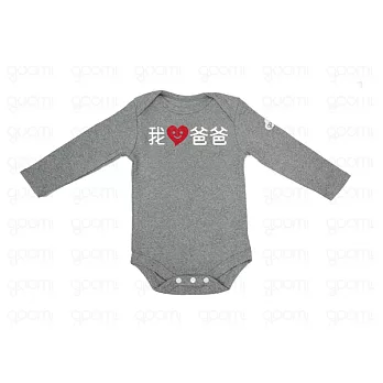 GOOMI台灣第一文創童裝【我愛爸爸】長袖麻花灰包屁衣～0-6M麻花灰