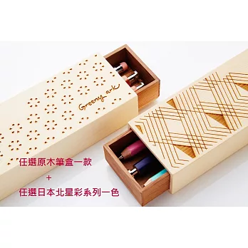 北星綠舟聯名 原木筆盒+大人的鉛筆彩系列客製化刻字 再送原木小磁鐵