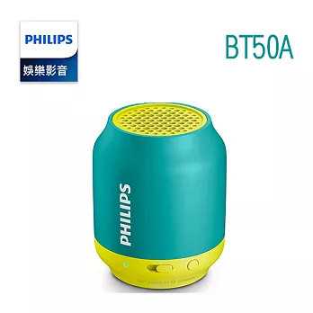 PHILIPS飛利浦 隨身藍牙喇叭BT50A