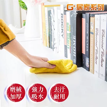 【G+居家】強力吸水加厚擦拭巾(30x30 隨機6入)隨機6入
