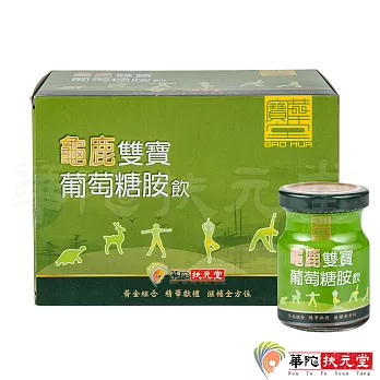 華陀寶華堂-龜鹿雙寶葡萄糖胺飲1盒(60mlx6瓶/盒)