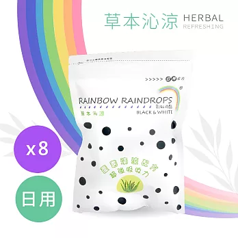彩虹雨點 草本沁涼日用衛生棉*8包組