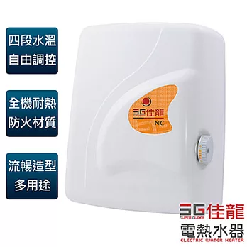 【佳龍牌】 四段溫度即熱式電熱水器(內附漏電斷路器)／NC99-LB