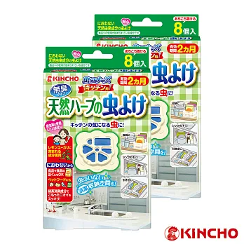 【日本金鳥】蟲不來系列-廚房專用天然草本防蟲碇8入/2組(HK3881)