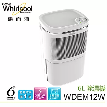 【Whirlpool】惠而浦 6L節能除濕機 WDEM12W