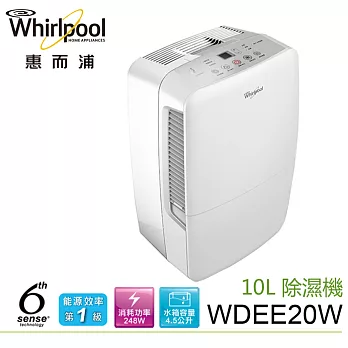 【Whirlpool】惠而浦 10L節能除濕機 WDEE20W
