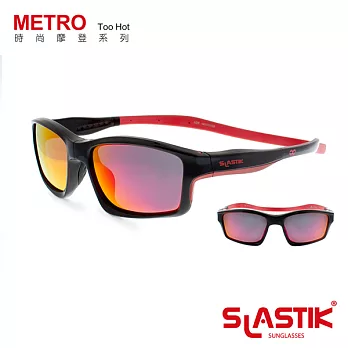 【SLASTIK】全功能型運動太陽眼鏡 METRO時尚摩登系列(Too Hot)