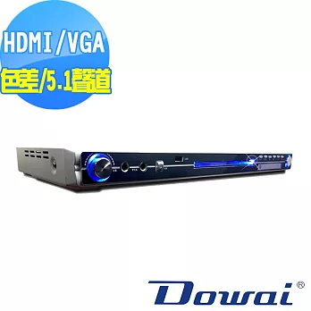Dowai多偉5.1聲道Divx/USB/卡拉OK HDMI DVD影音播放機 AV-267(III)W白(第三代)