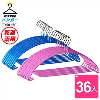 【晴天媽咪】嬌縉乾濕兩用防滑半圓衣架(36入)