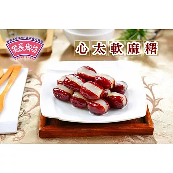 [億長御坊]心太軟(麻糬)(150g)