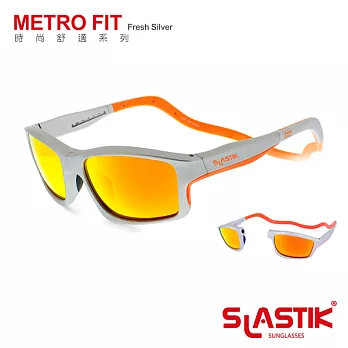 【SLASTIK】全功能型運動太陽眼鏡METRO FIT時尚舒適系列(Fresh Silver)