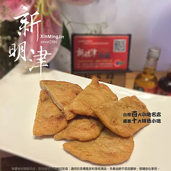 嘉義特色小吃--新明津 牛蒡炸(牛蒡絲)