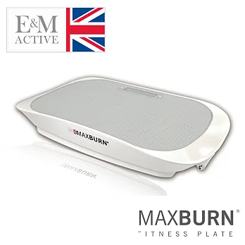 英國E&M MAXBURN 健康運動塑身板 EM313