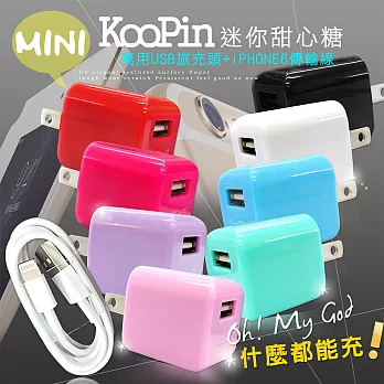 KooPin iPhone 7 plus/6s ios 專用 迷你甜心糖USB旅充組 (USB旅充頭+ios線)唇紅+ios線