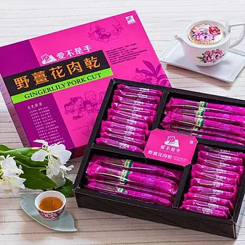[愛不是手]野薑花*豪華禮盒