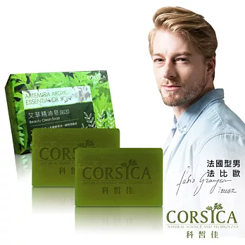 CORSICA科皙佳 艾草精油皂(安心皂)2入組