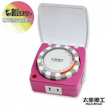【太星電工】蓋安全彩色定時器(蜜桃紅/陽光橙/鮮果綠) OTM318蜜桃紅