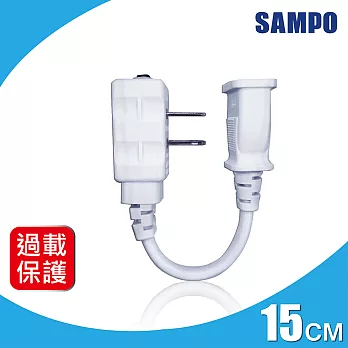 SAMPO 聲寶延長中繼線15cm(台灣製造-EL-U01T15T