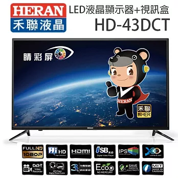 HERAN 禾聯 HD-43DCT 43吋 LED 液晶顯示器+視訊盒【不附帶安裝】