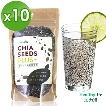 【Healthy Life加力活】奇亞籽PLUS/奇亞子/Chia Seed(200公克*10包)