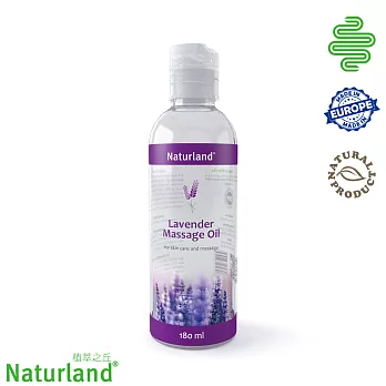 Naturland植萃之丘嬰兒舒緩按摩油(180ml/瓶)