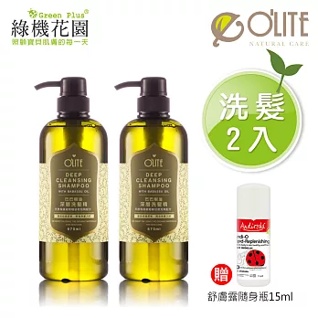 【O’LITE歐莉特】巴巴樹油深層洗髮精670ml 2入 贈：綠機花園小安第舒膚露隨身瓶15ml