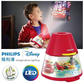 【飛利浦 PHILIPS LIGHTING】LED投影燈(汽車總動員)71769