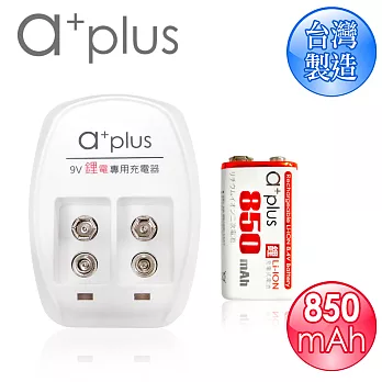 a+plus 高容量850mAh 9V 鋰電充電組(附1顆電池)