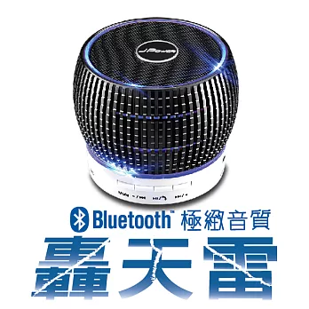 轟天雷藍牙喇叭尊爵黑